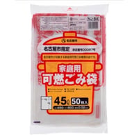 ジャパックス 名古屋市 指定ごみ袋 家庭用 可燃 半透明 45L NJ-54 1パック(50枚)