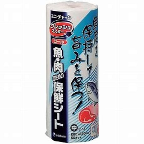 【契約締結限定】ユニ・チャーム フレッシュマスター ロール（中）　１ケース（20本）