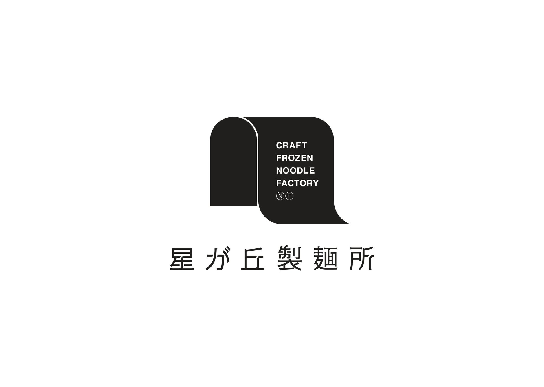 星が丘製麺所