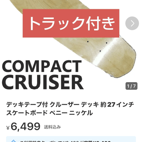 競技用！スケボーコンプリートセット　walnutskateライダー仕様モデル