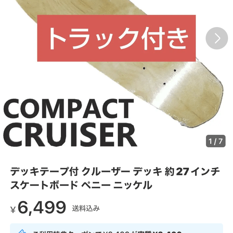 競技用！スケボーコンプリートセット walnutskateライダー仕様