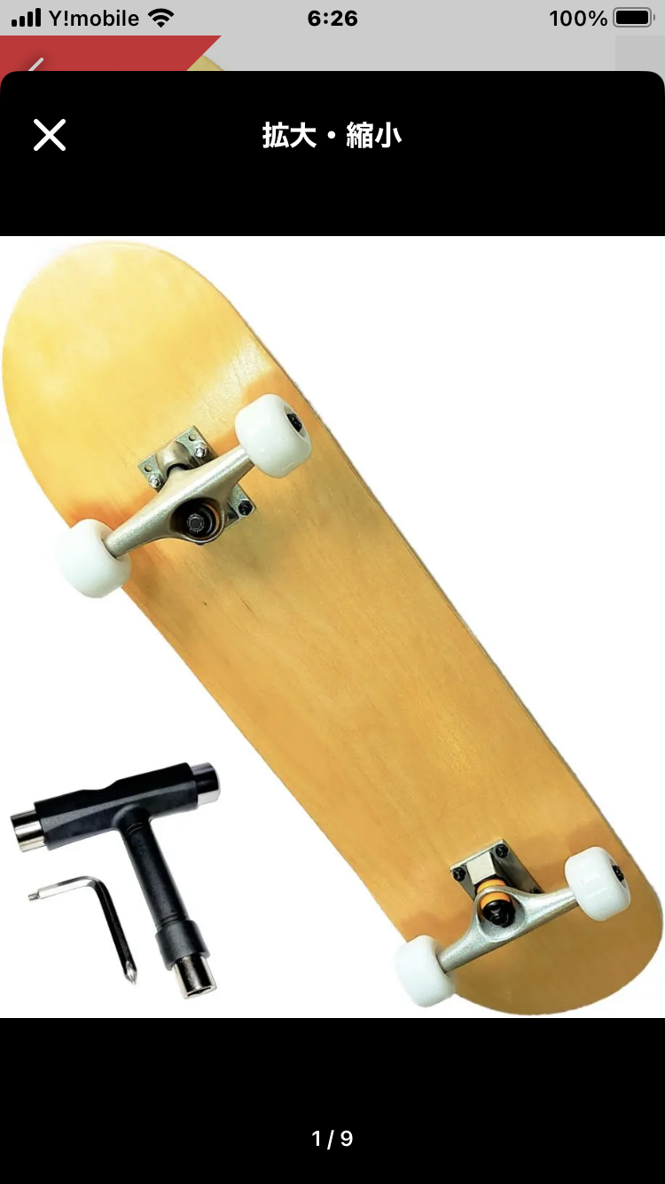 競技用！スケボーコンプリートセット walnutskateライダー仕様モデル