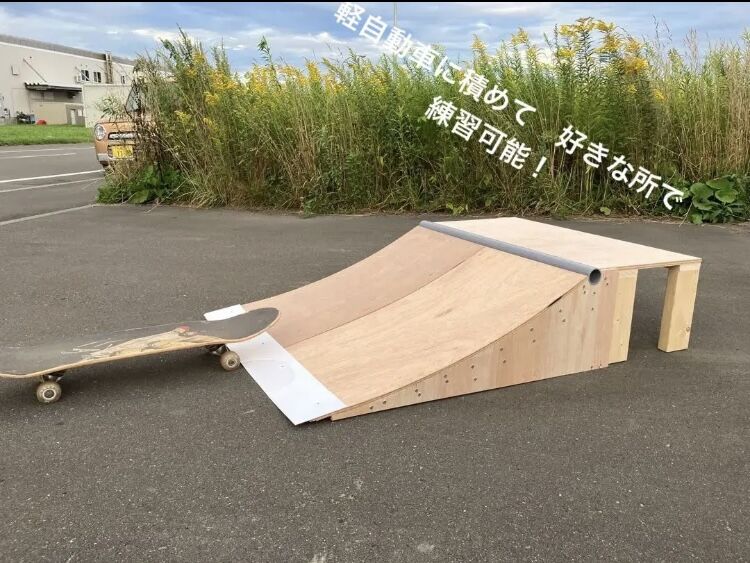 ベビーランプMサイズ | スケボー ミニランプ の全国販売 skatepia STORE