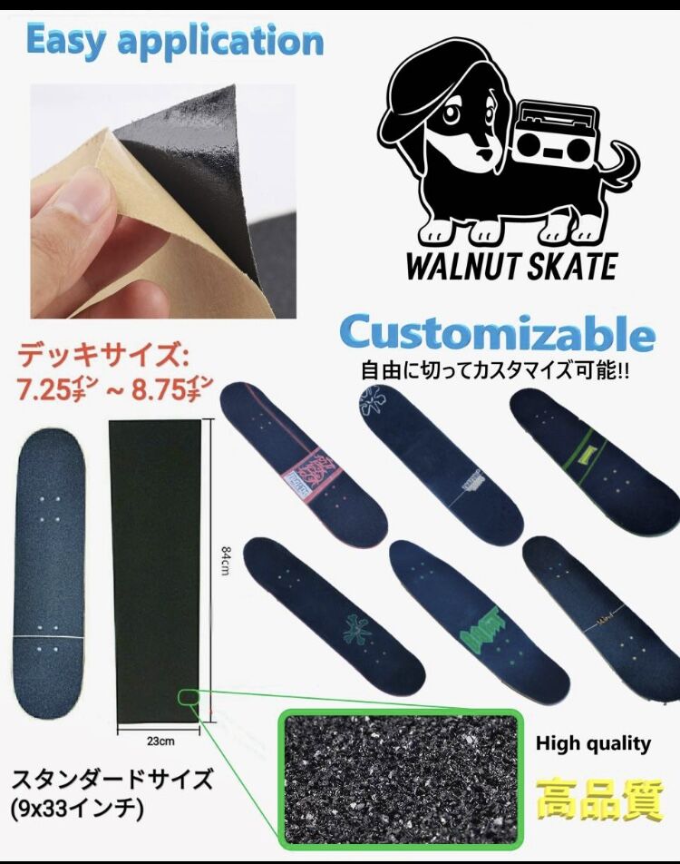 スケートボード ブラックデッキ グリップテープ付き WalnutSkate スケボー デッキテープ ブラック スケートボード グリップ