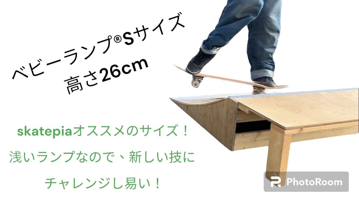 ♦︎ベビーランプ®︎1台 組み立てキット プラットホーム付き 