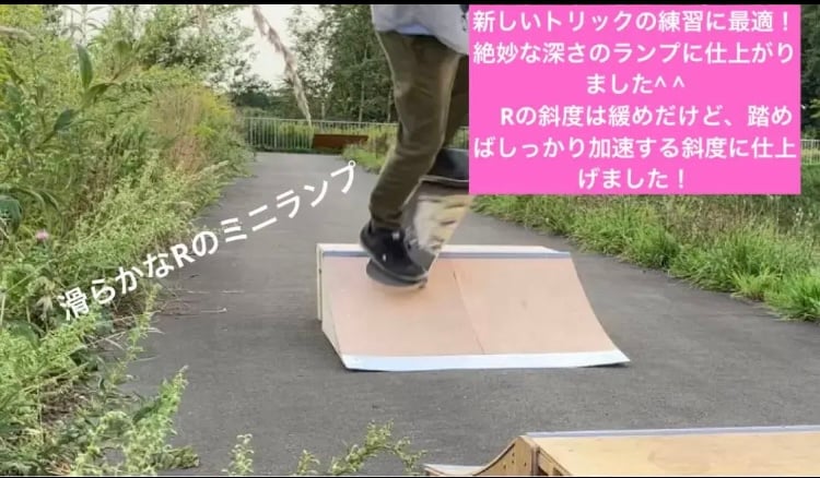 M ver2 1台 | スケボー ミニランプ の全国販売 skatepia STORE