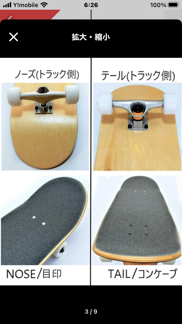 競技用！スケボーコンプリートセット walnutskateライダー仕様