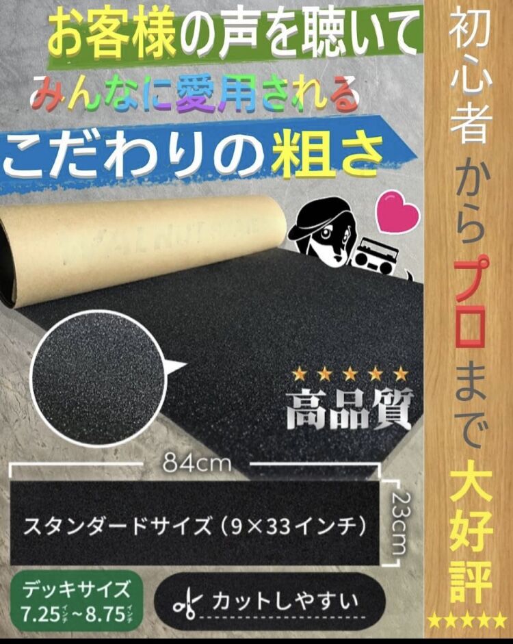 WalnutSkate スケボー デッキテープ ブラック スケートボード グリップ