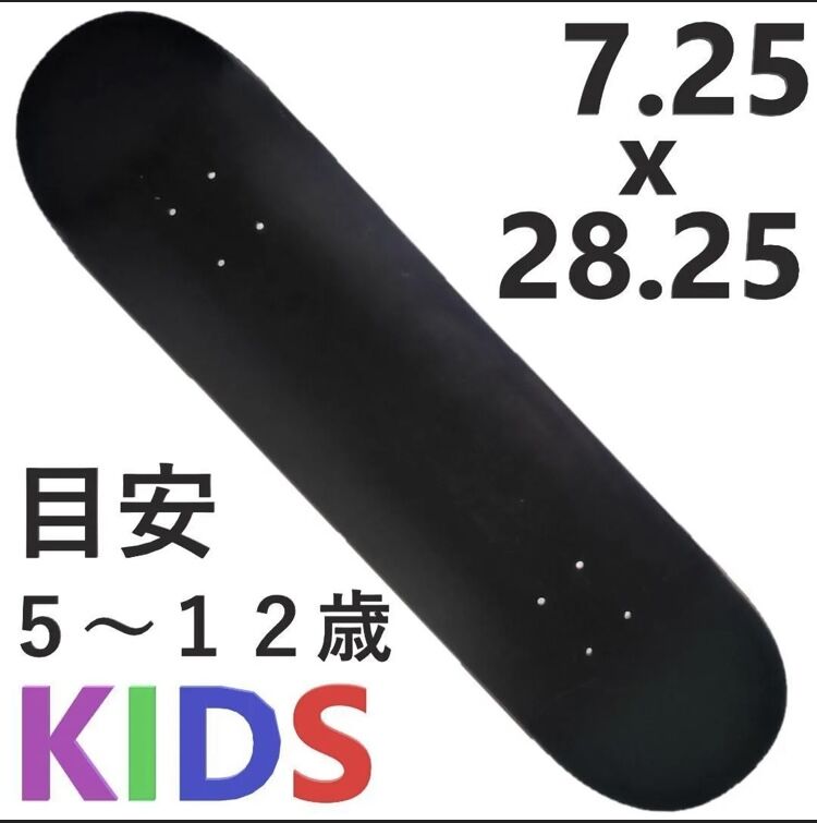 送料無料！スケボーデッキ 7.25 キッズ！入荷！おまけデッキテープ付