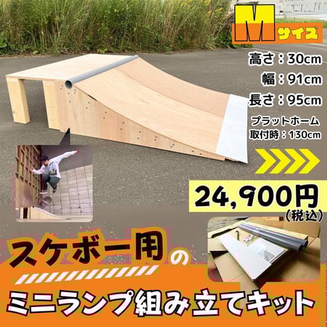 スケボー　ランプ　組み立てキット　Lサイズ　skatepia Amazon | Skatepia スケボー ミニ ランプ スケートボード ベビー