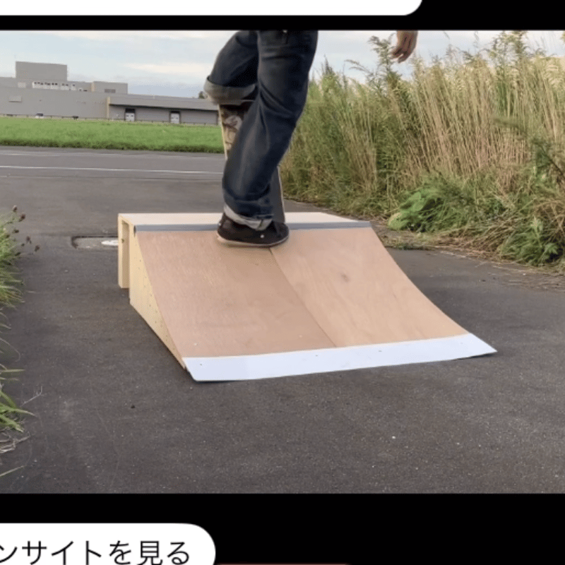 スケボーランプ　用　R材　2枚　skatepia ベビーランプMサイズ | スケボー ミニランプ の全国販売