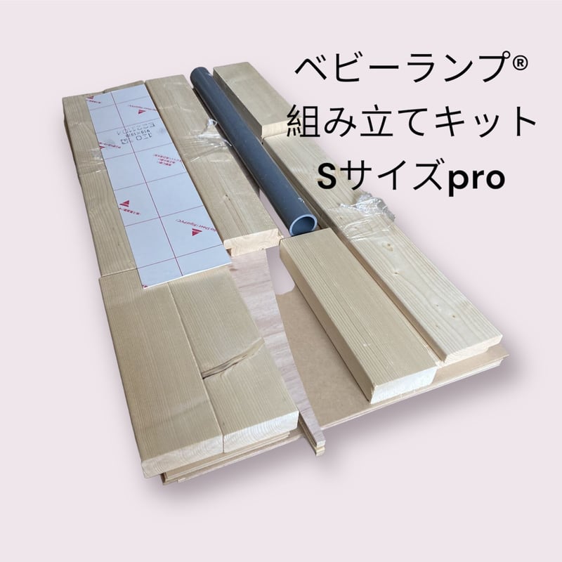スケボー ミニランプ 組み立てキット Sサイズpro2台セット スケボー ミニランプ 組み立てキット Sサイズpro2台セット