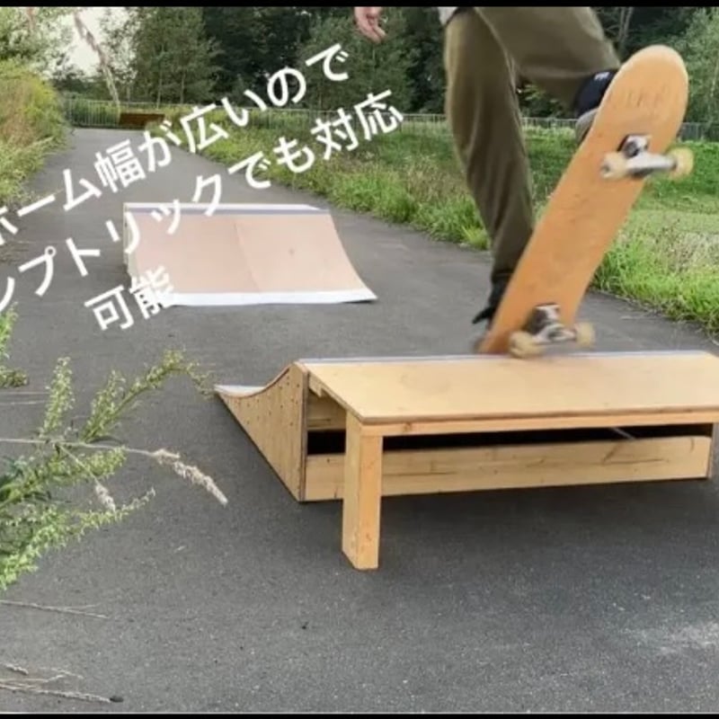 スケートボードランプ すぐにお届け 送料込 スケボーランプ 完成品 高さH300mm | rental-soloshot