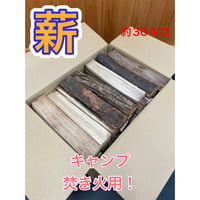 広葉樹薪35㎝（中小割）