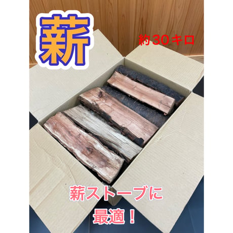 広葉樹薪35㎝（大割）