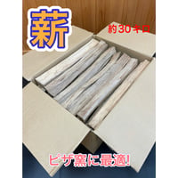 広葉樹薪48㎝（小割）