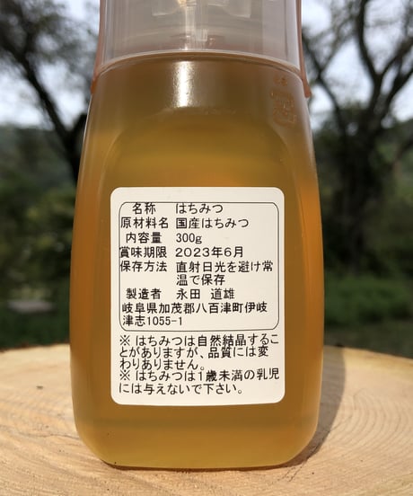 八百津のはちみつ　　＊クロガネモチ＊　280g