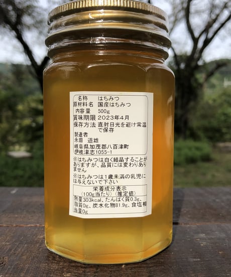 八百津はちみつギフトセット(そよご・百花)500g×2