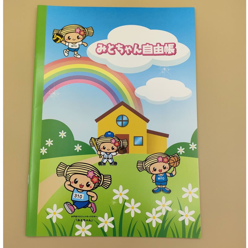みとちゃん自由帳＜5種＞ | みとマルシェ
