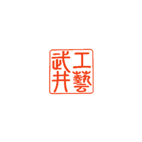 武井工芸店 木彫り 雪ん子 24cm 置物 農民美術 民芸美術 木彫