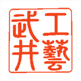 武井工芸店 オンラインショップ