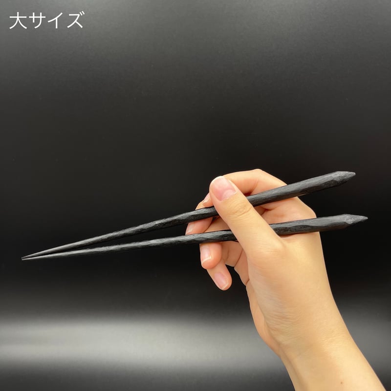 手彫り 縞黒檀 | 大黒屋