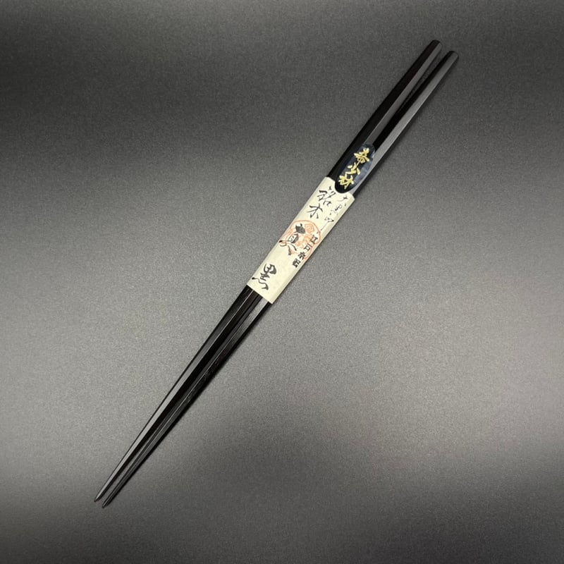 匠】七角利久削り箸 真黒 | 大黒屋