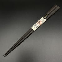 七五削り箸 縞黒檀 | 大黒屋