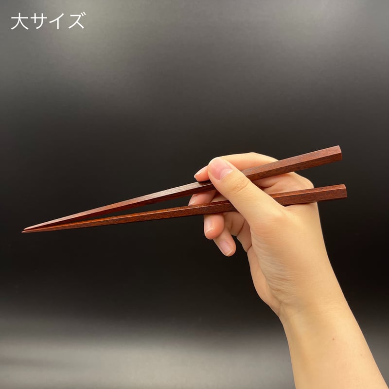 別上 五角削り箸 鉄木 | 大黒屋