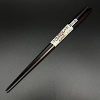 七五流線削り箸 縞黒檀 (24.0cm)