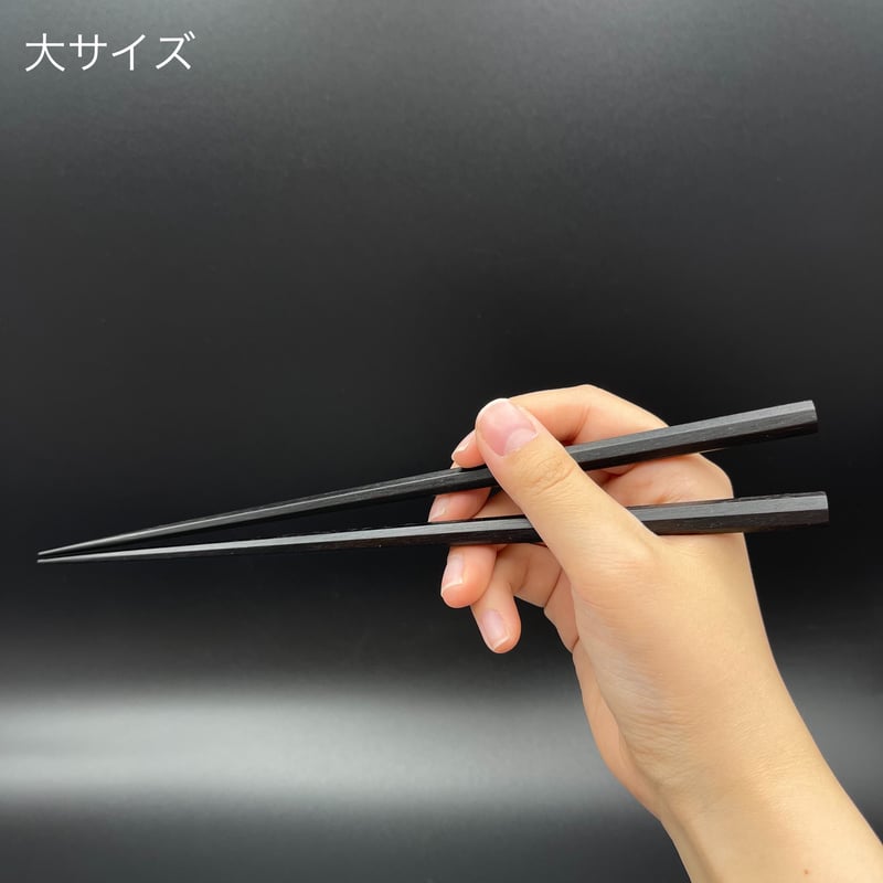 大黒屋　江戸木箸　歯八角箸　縞黒檀と紫檀　二膳 大黒屋 江戸木箸 歯八角箸 縞黒檀と紫檀 二膳 【公式通販】