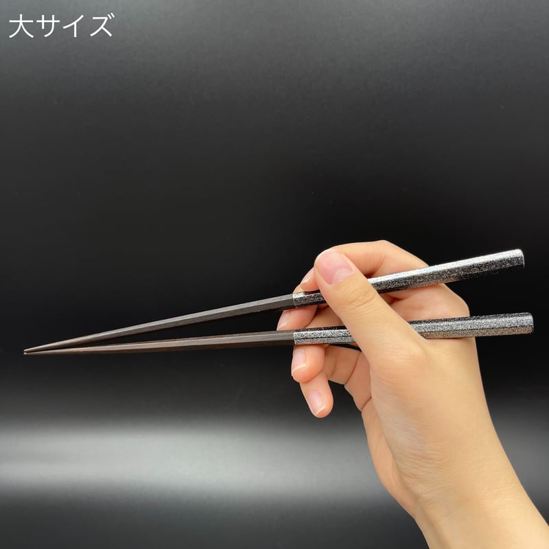 【新品・未開封】大黒屋　江戸木箸 技一筋八角削り 鉄木　計2膳セット 大黒屋 江戸木箸 技一筋 鉄木八角削り (やや太身) ◇1膳 大
