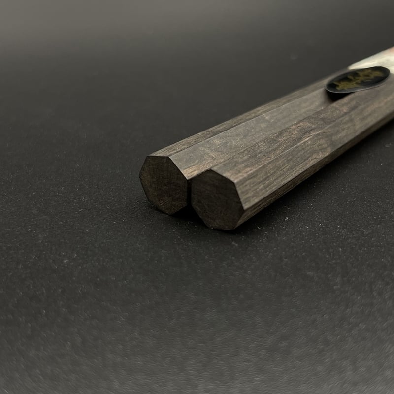 七五削り箸 アフリカ黒檀 (24.0cm) | 大黒屋