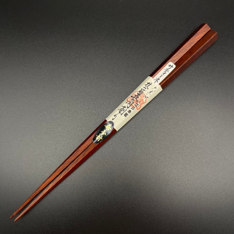 極上 五角削り箸 サティーネ | 大黒屋