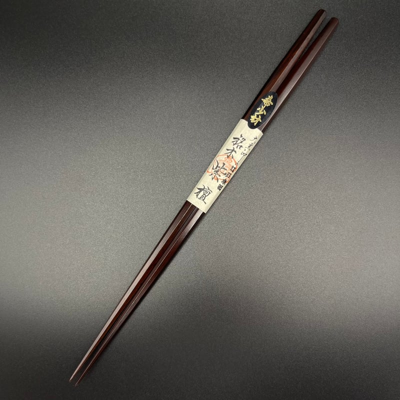 紫檀 特大箸　美品 紫檀 特大箸 美品 【公式通販】