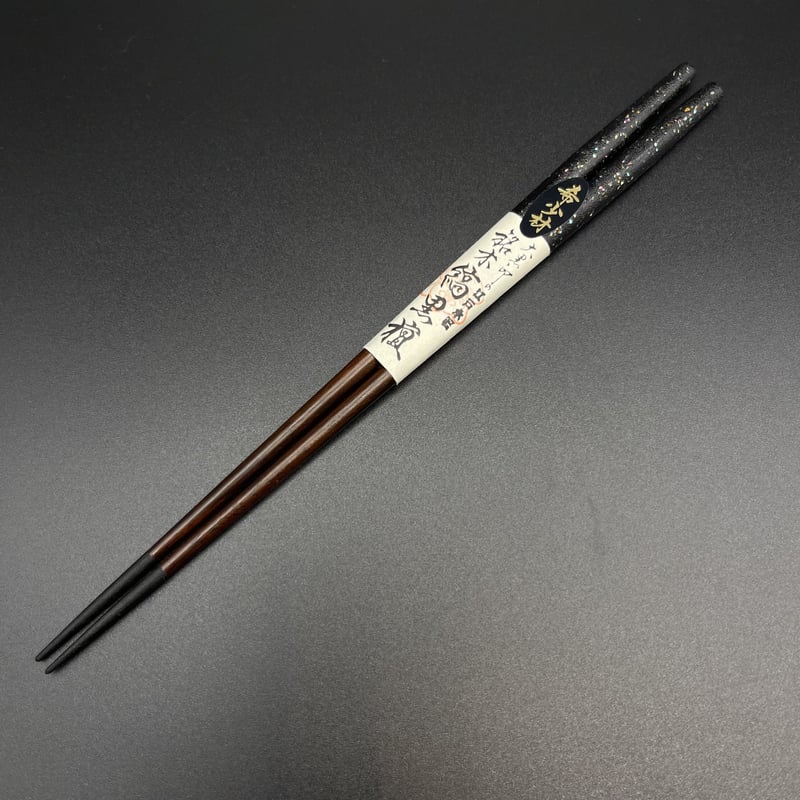 先乾漆】丸利久削り箸 縞黒檀 月光 螺鈿 (23.5cm) | 大黒屋