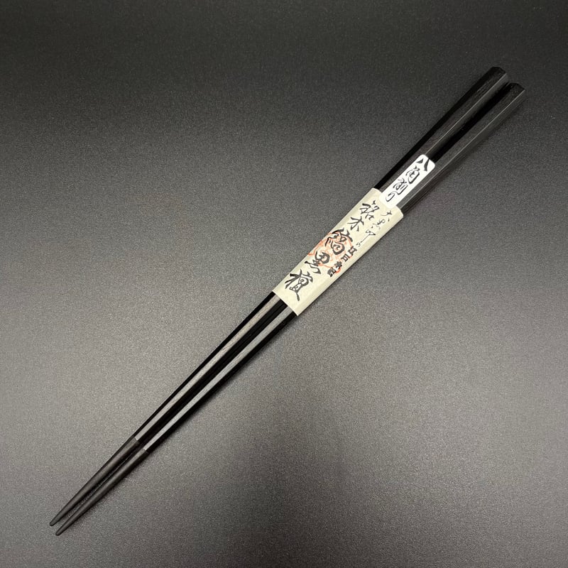 黒檀盛箸 盛箸（黒檀柄入り） – 包丁の築地正本