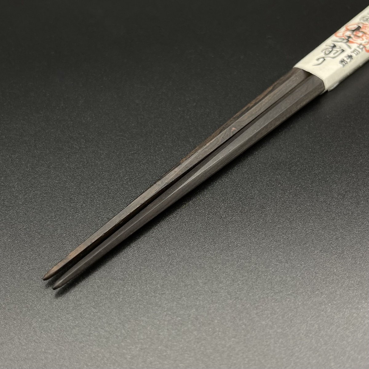 七五削り箸 アフリカ黒檀 (24.0cm) | 大黒屋 七五削り箸 アフリカ黒檀 (24.0cm) | 大黒屋