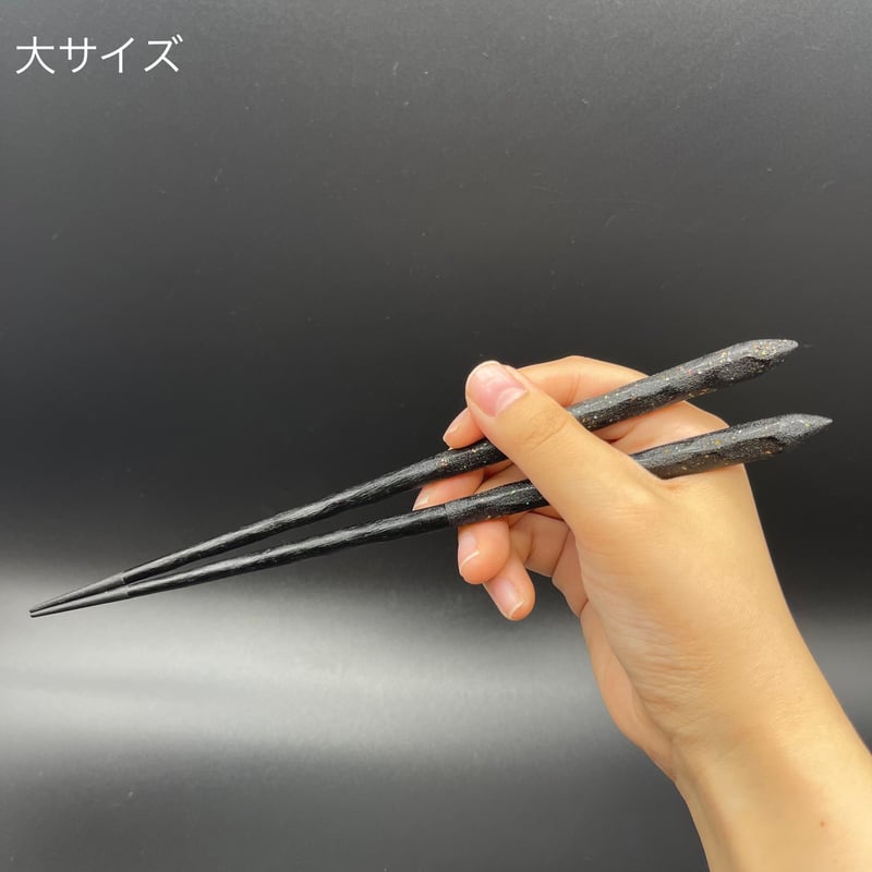 先乾漆】手彫り削り箸 縞黒檀 月光 螺鈿 | 大黒屋 先乾漆】手彫り削り箸 縞黒檀 月光 螺鈿 | 大黒屋