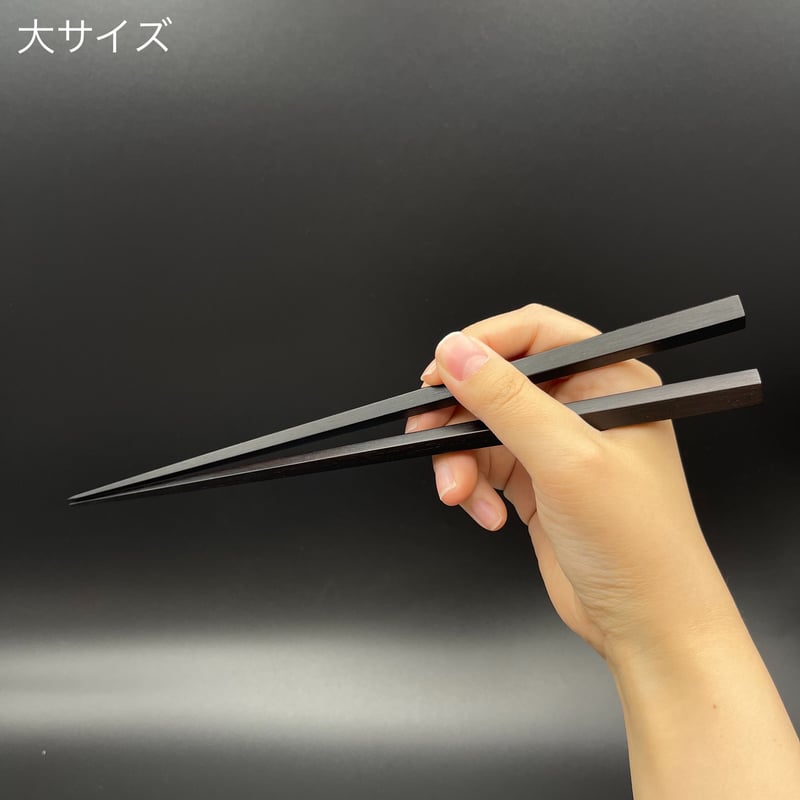 極上 五角削り箸 縞黒檀 | 大黒屋