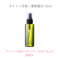 タイリン月桃ノ葉蒸留水 100ml