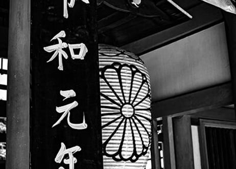 Japan vol.9