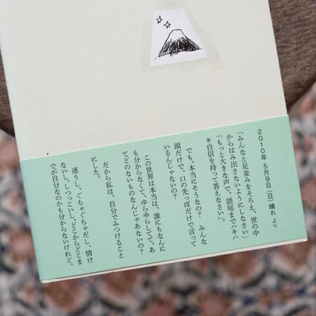 今日もいち日、ぶじ日記