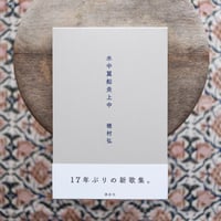 水中翼船炎上中（署名入）