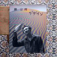 TAKEO DESK DIARY 2006 vol.48 | すなば書房