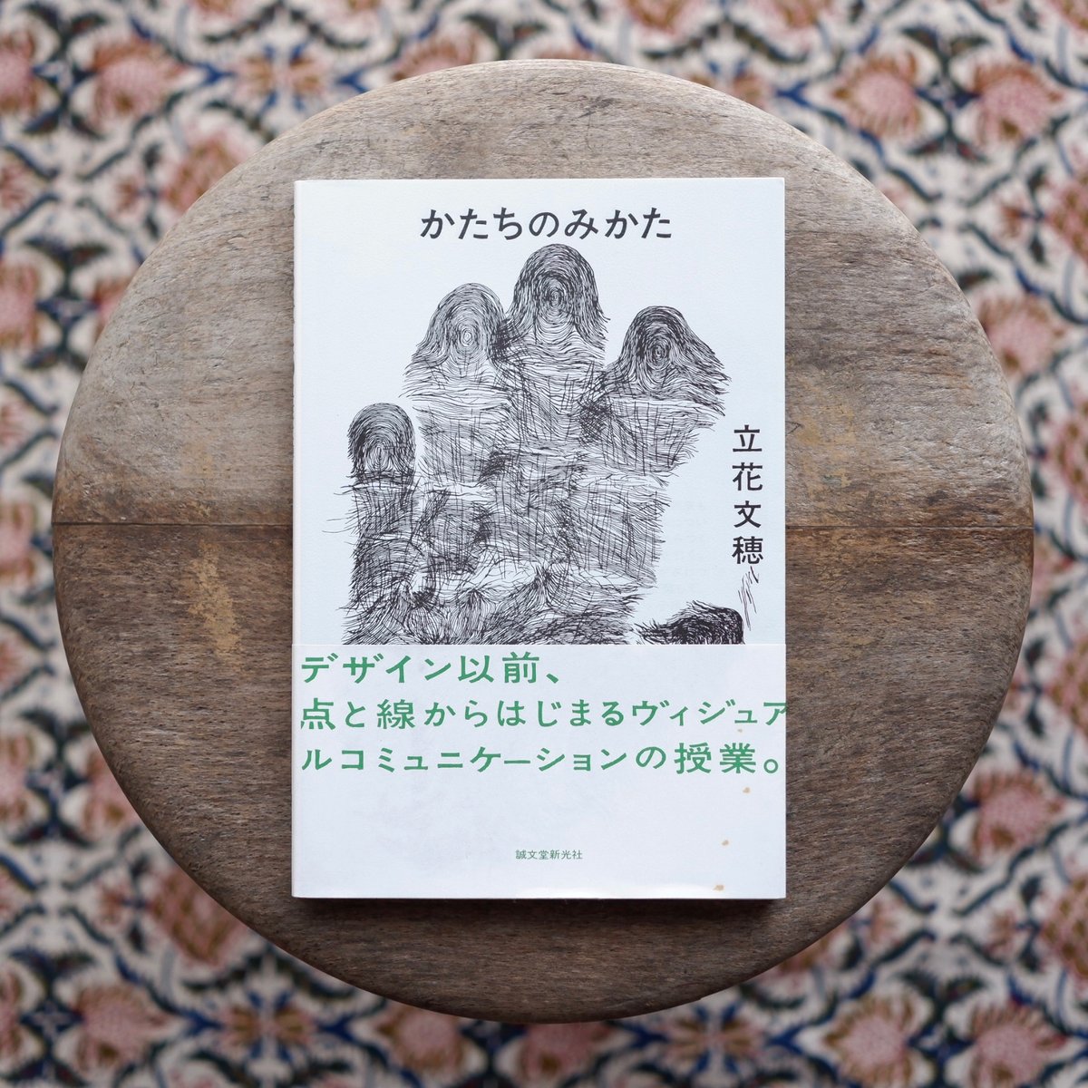 再入荷】かたちのみかた | すなば書房