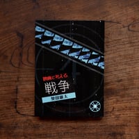 E/Mブックス➀　ヴィム・ヴェンダース ヴィム・ヴェンダース (e/mブックス1) | 遠山 純生 |本 | 通販