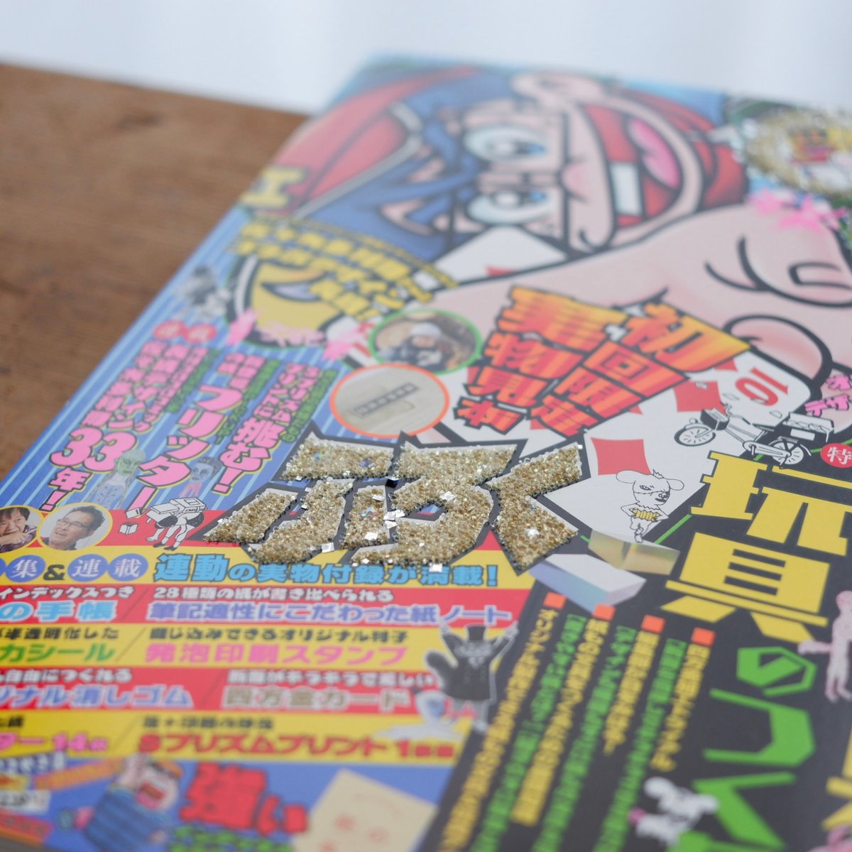 デザインのひきだし 36：オリジナルでつくれる、デザインも機能も