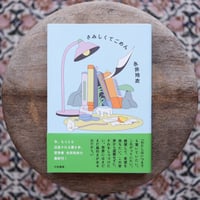 さみしくてごめん