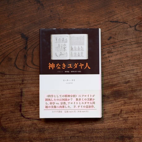 フロイト&ラカン事典 フロイト＆ラカン事典 - 弘文堂